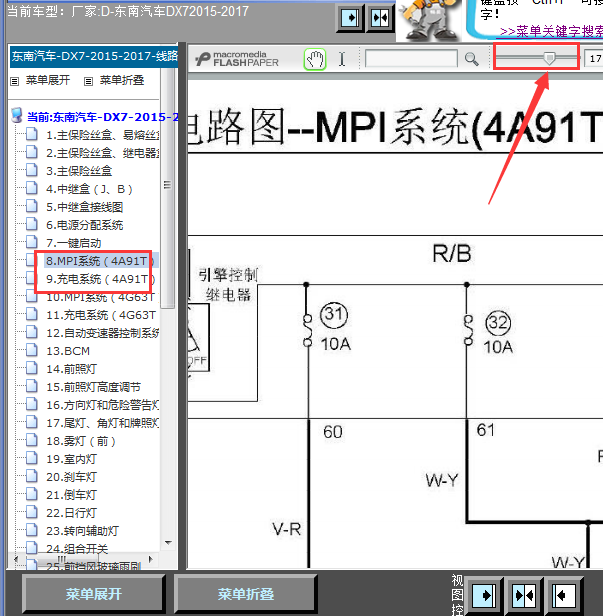 16年东南DX7发动机线路图