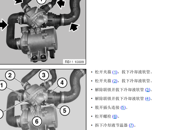 2011年宝马X5水泵更换
