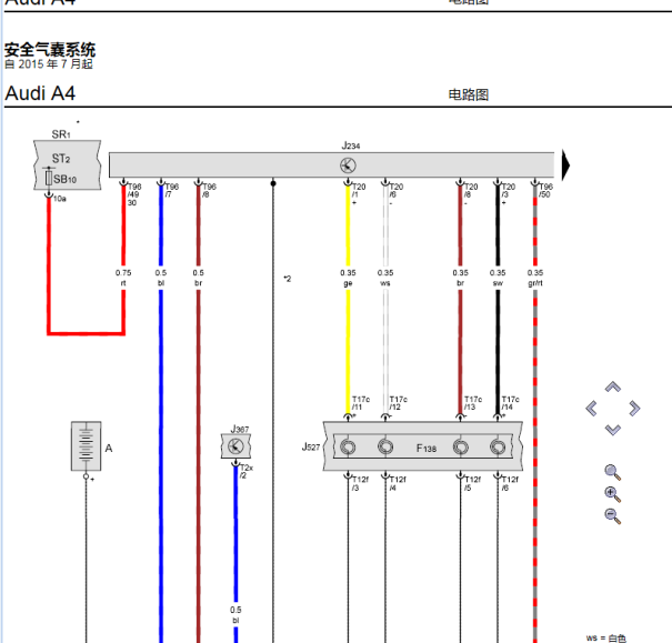 16年奥迪A4L气囊系统线路图