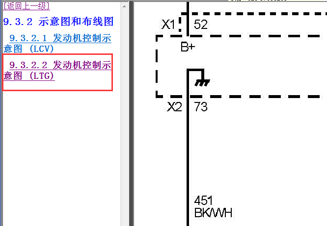 2014年凯迪拉克 ATS 发动机控制电路图 
