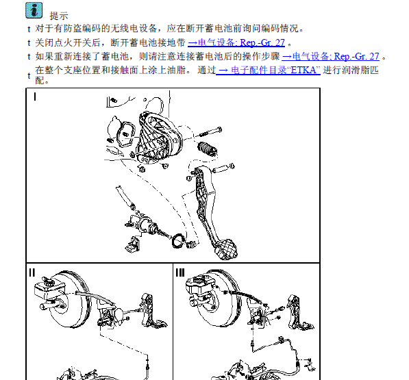 08年大众捷达离合器拆装