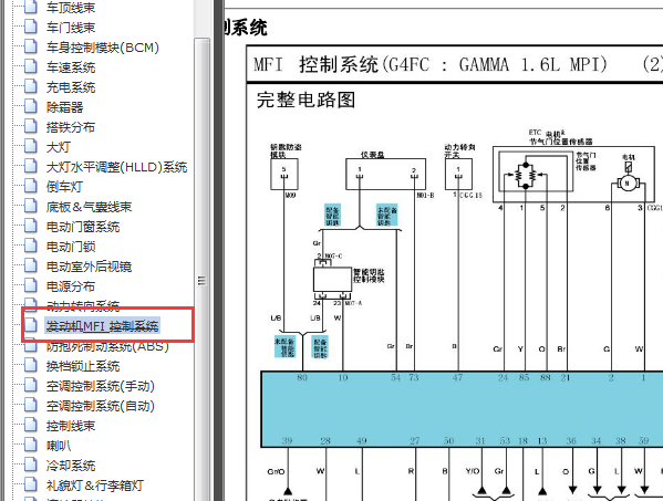 2012年现代伊兰特悦动发动机电路图