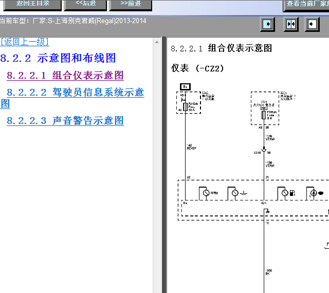 13年别克君威油表线路图