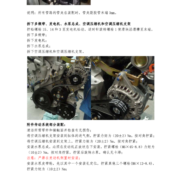 BM15L发动机资料