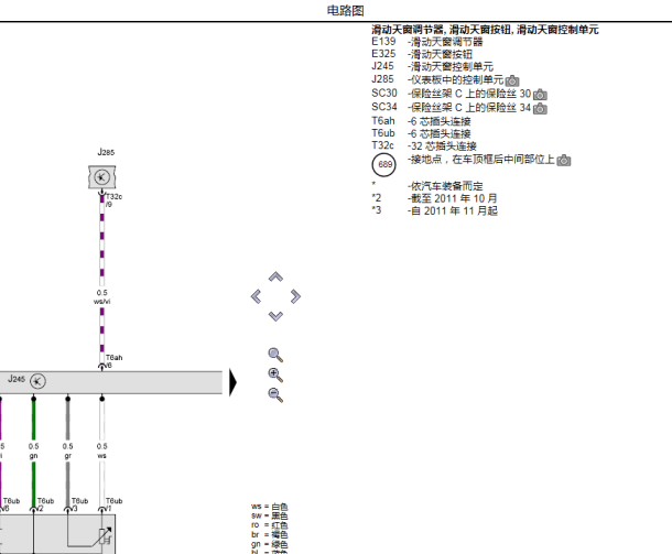 2014年大众迈腾天窗电路图