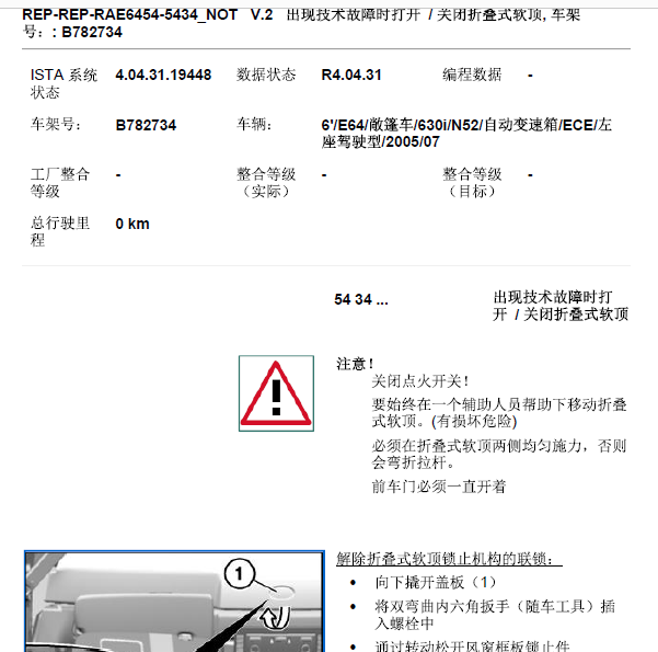 05年宝马630折叠车顶联锁解除方法