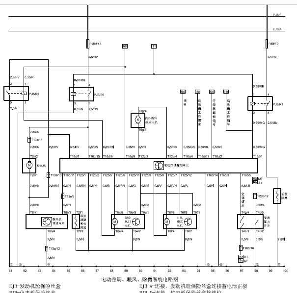 中华H230空调线路图