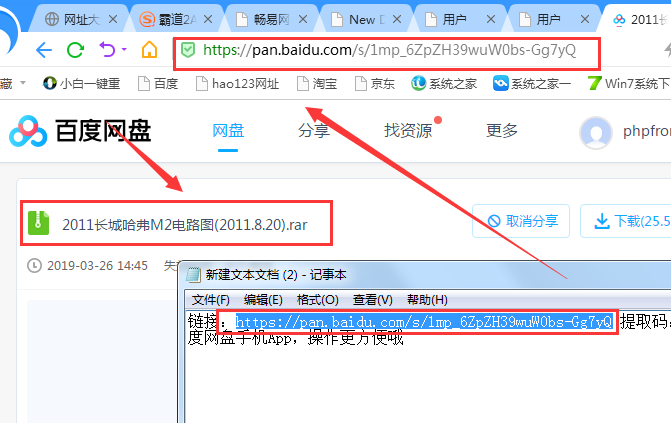 2011年长城M2资料