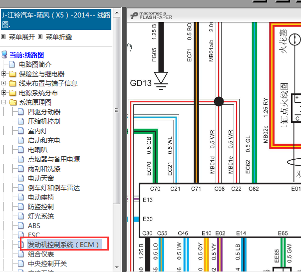 14年江铃陆风X5发动机线路图