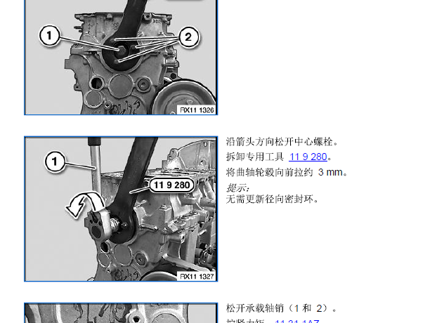 2012年宝马116I 正时