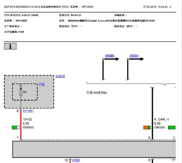 2015年宝马迷你倒车雷达电路图