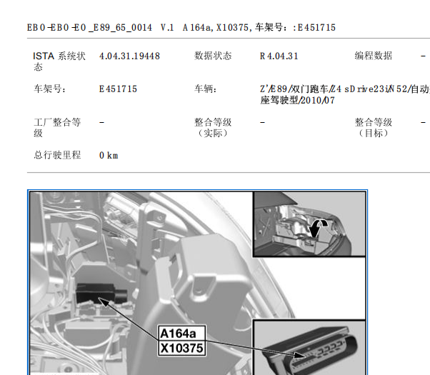 2009年宝马Z4电子手刹电路图