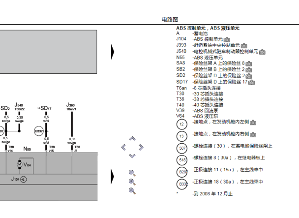 2007年大众迈腾ABS电路图