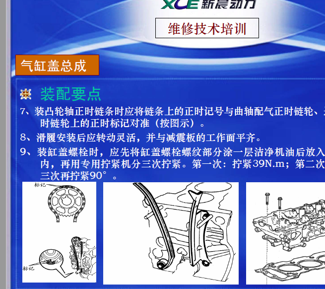 新晨动力发动机资料
