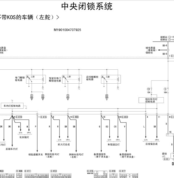 16年三菱劲炫门锁系统线路图