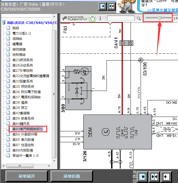 09年沃尔沃S40遥控门锁线路图