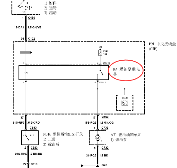 09年福特福克斯燃油泵继电器线路图