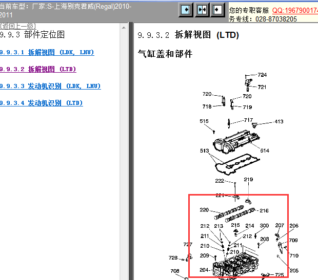 2010年别克君威进排气凸轮轴