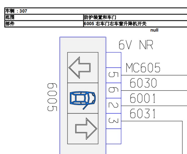 2004年标致307玻璃升降电路图