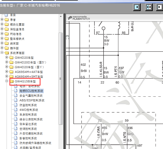 16年长城哈弗H6发动机线路图