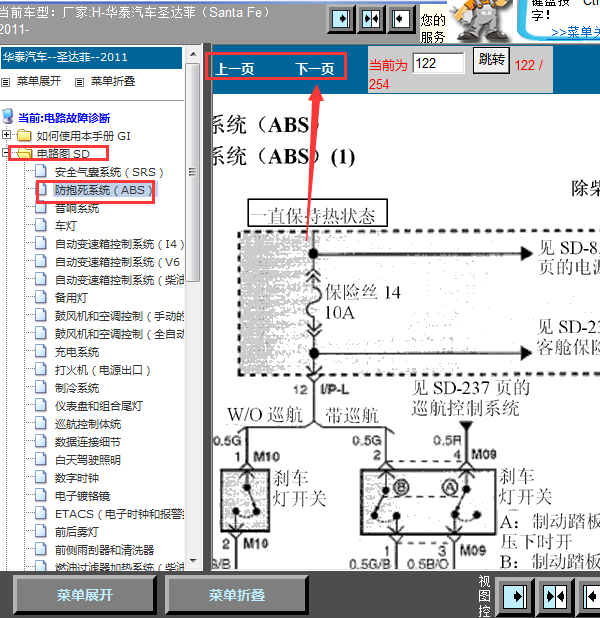 10年华泰圣达菲ABS线路图