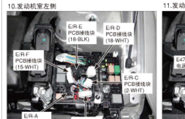 2017年起亚K5混动版 pcb位置
