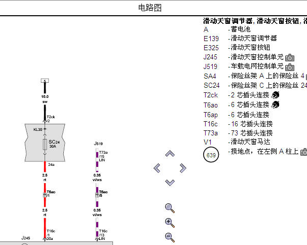 2014年斯柯达明锐天窗电路图