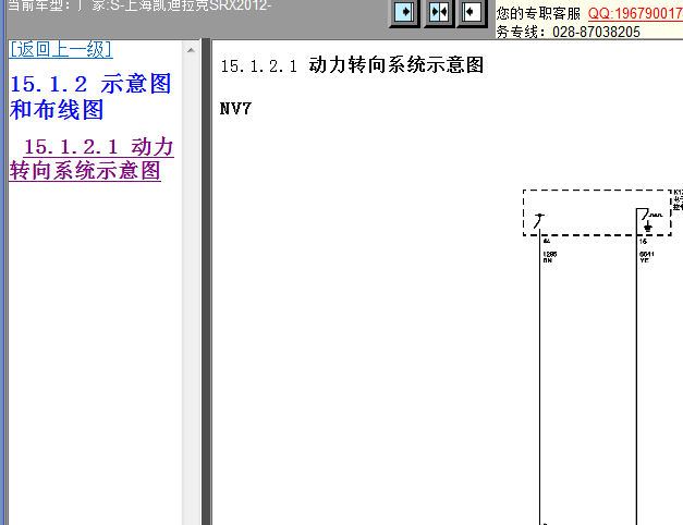 2012年凯迪拉克SRX转向电路图