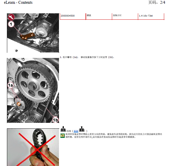 菲亚特菲翔正时