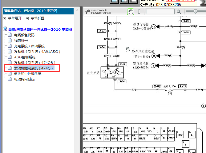 2010年海马丘比特发动机资料