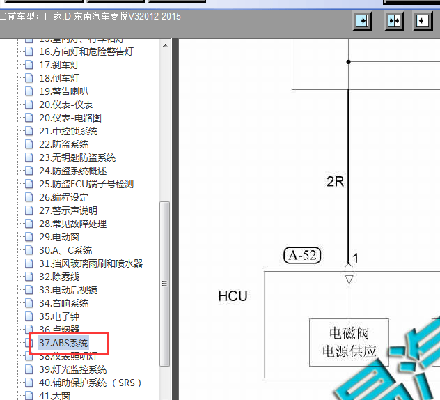 12年菱悦V3  ABS线路图