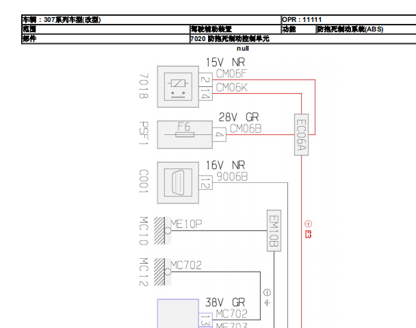 2006年标致307 ABS维修资料