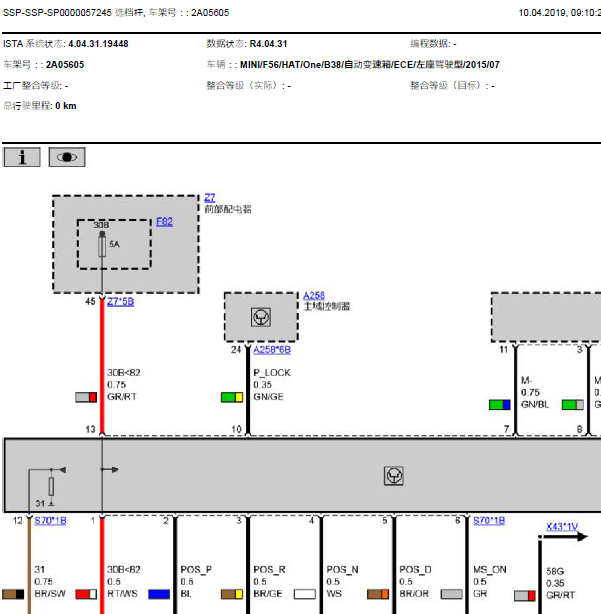 15年迷你选档杆线路图