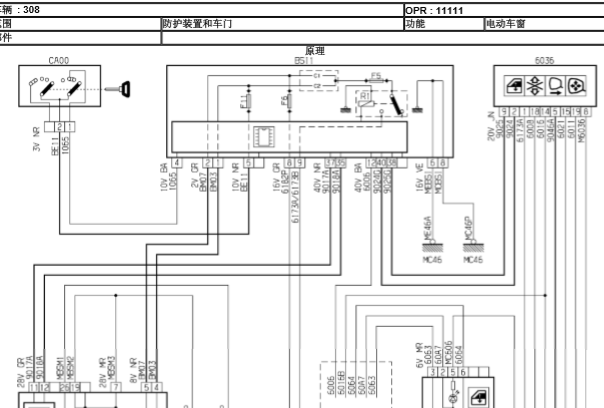 2010年标致308CC电动车窗电路图