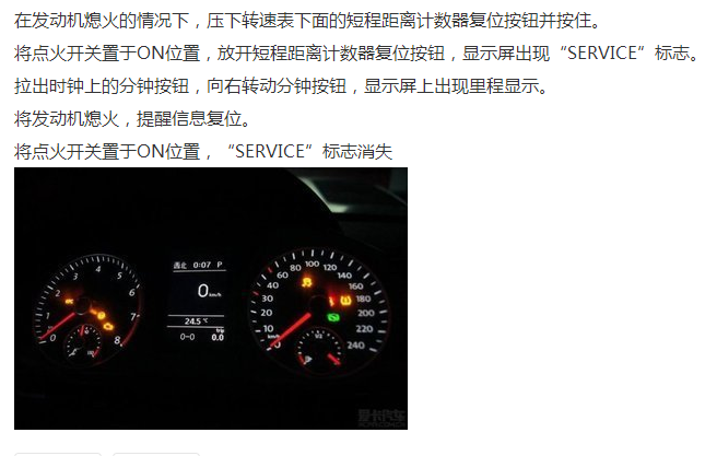 长城哈弗H7保养归零