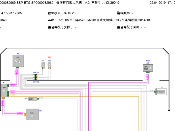 2015年宝马525Li电子转向助力电路图