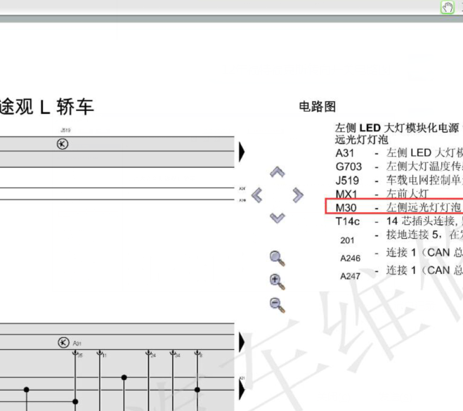 17年大众途观L远光灯电路图