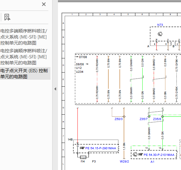 12年奔驰GL450点火开关线路图