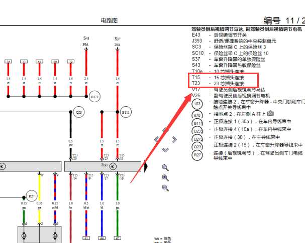 2006年大众捷达玻璃升降电路图