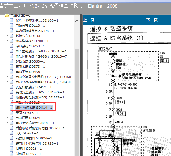 08年现代悦动防盗电路图