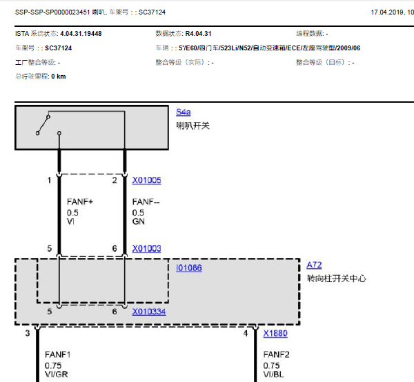 09年宝马523LI喇叭线路图