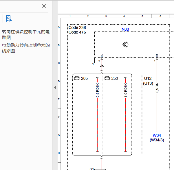 15年奔驰C300转向系统线路图