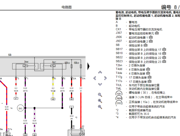 2015年大众高尔夫发动机电路图