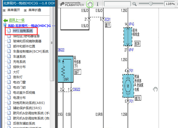 2010年现代伊兰特G4GB发动机电路图