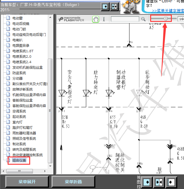 11年华泰宝利格仪表线路图