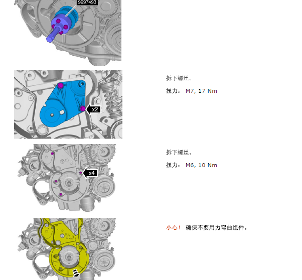14年沃尔沃XC60扭矩相关资料
