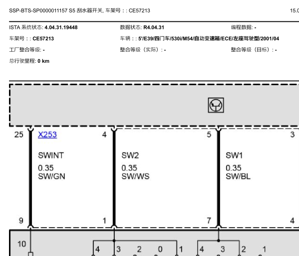 01年宝马530I雨刮电路图