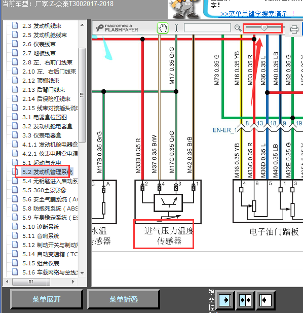 17年众泰T300进气压力传感器线路图