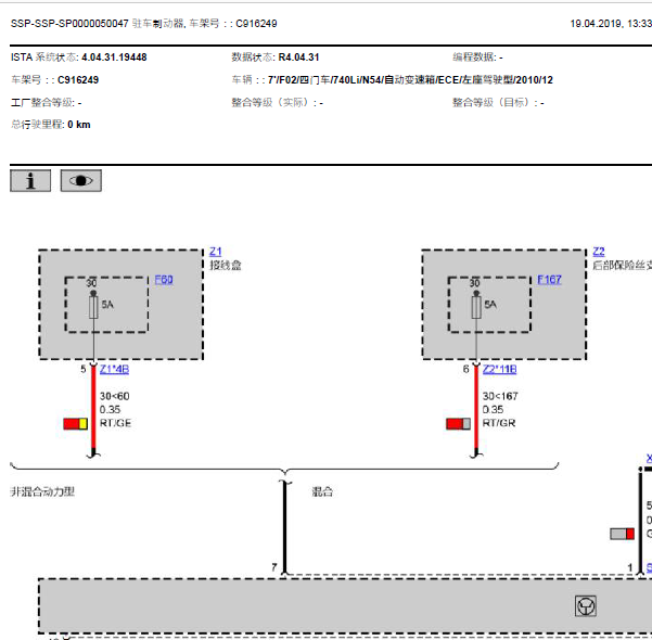09年宝马740li电子手刹线路图
