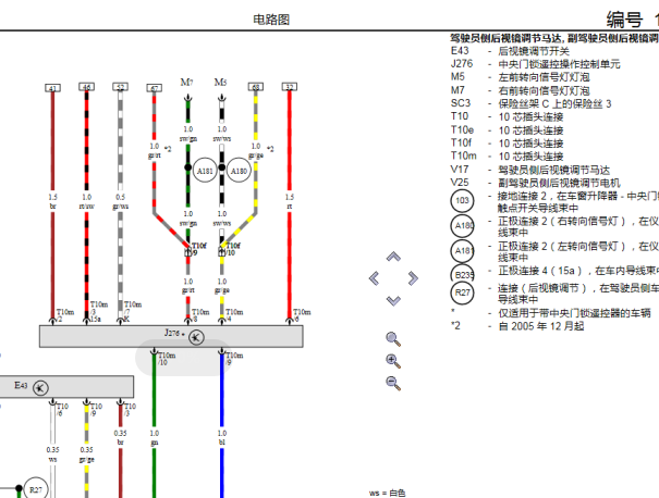 2006年大众捷达便捷系统电路图